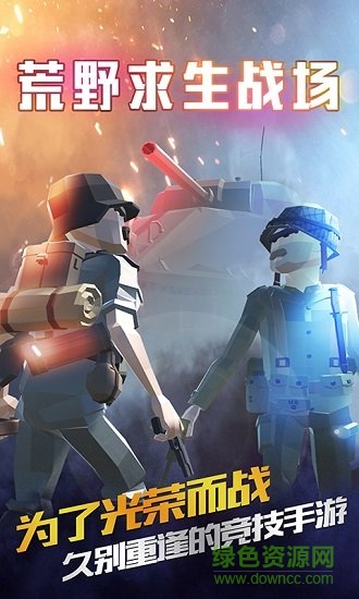 荒野求生战场内购 v1.0.4 安卓版0