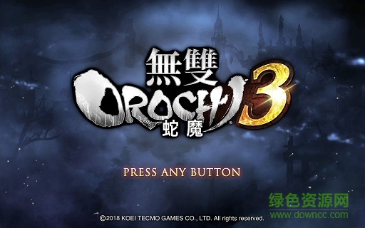 无双大蛇3中文版 免安装0