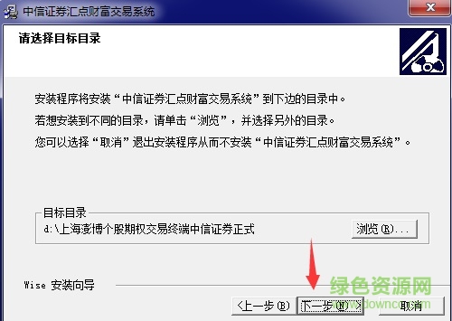 中信证券汇点财富交易系统 中信证券汇点财富交易软件