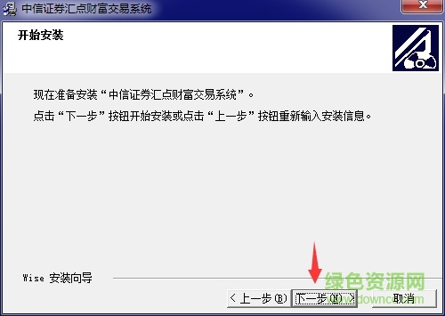 中信证券汇点财富交易软件 中信证券汇点财富交易系统