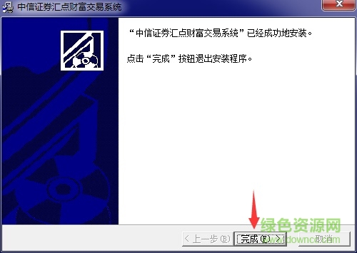 中信证券汇点财富交易软件 中信证券股票期权交易系统