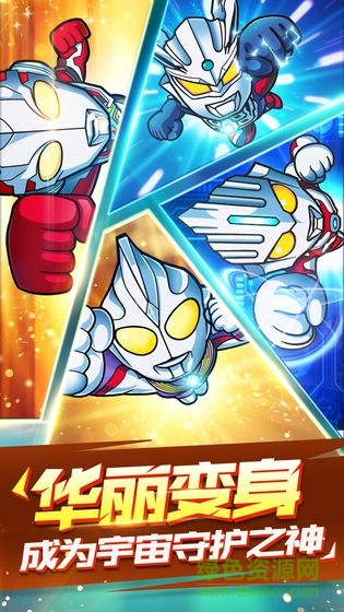 奥特曼大战超银河传说 v2.0 安卓版0