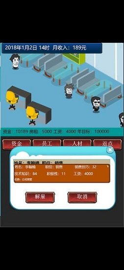 模拟装机公司 v2.2 安卓版0