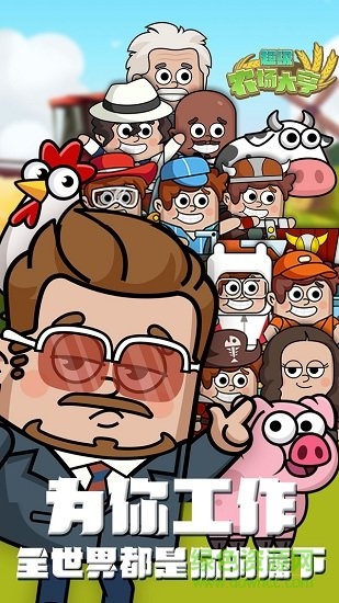 超级农场大亨内购 v1.0.0 安卓无限金币修改版1