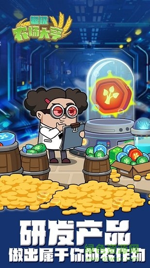 超级农场大亨内购 v1.0.0 安卓无限金币修改版3