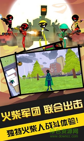 火柴人英雄传奇无限钻石版 v1.0.1 安卓版2