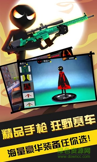 火柴人英雄传奇无限钻石版 v1.0.1 安卓版0