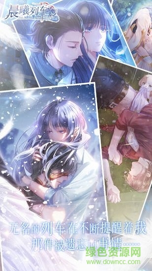 晨曦列车哔哩哔哩 v1.0.6 安卓版2