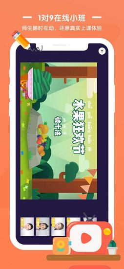 袋鼠培优网络课堂 v1.0.0 安卓版2