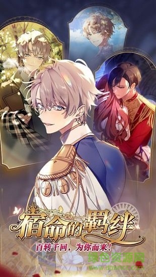 少女的王座ios版本 v3.0.0 iphone版0