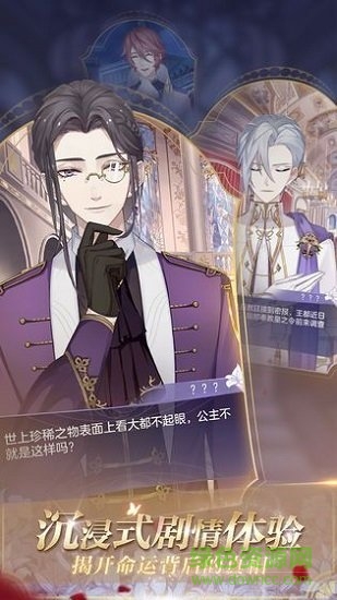 少女的王座ios版本 v3.0.0 iphone版3