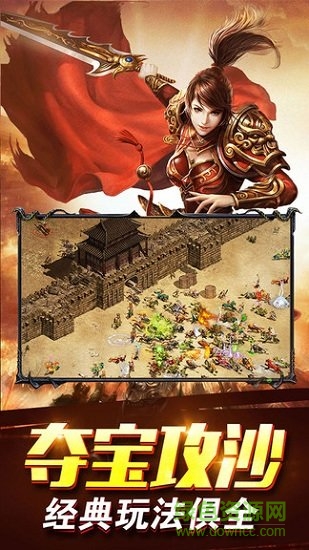 传世天下官方手游 v1.0.3 安卓版3