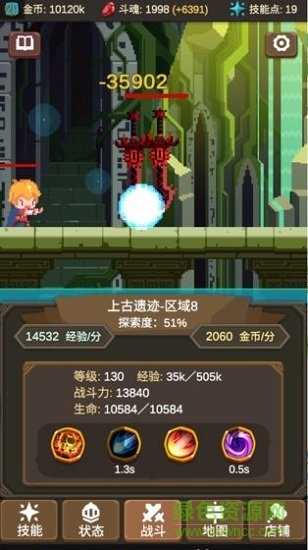 魔物调查者手游 v0.7.0 安卓版0