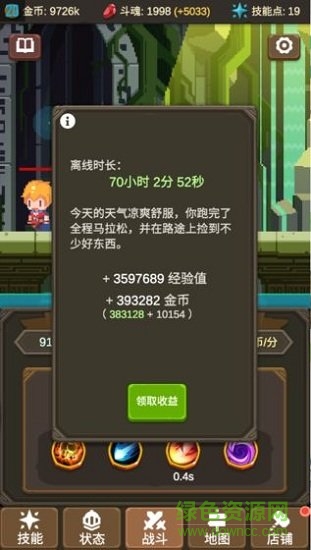 魔物调查者手游 v0.7.0 安卓版1