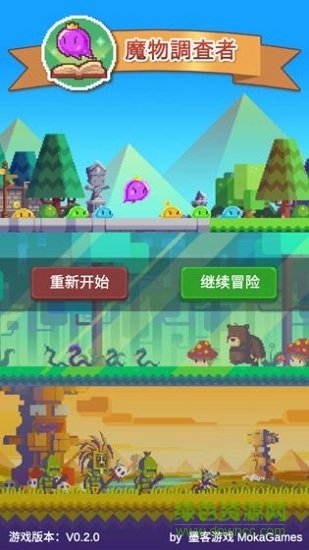 魔物调查者手游 v0.7.0 安卓版2