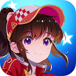 飞车学院最新版本