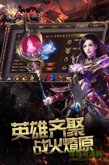 圣战传说送满GM爆充 v2.0 安卓bt版1