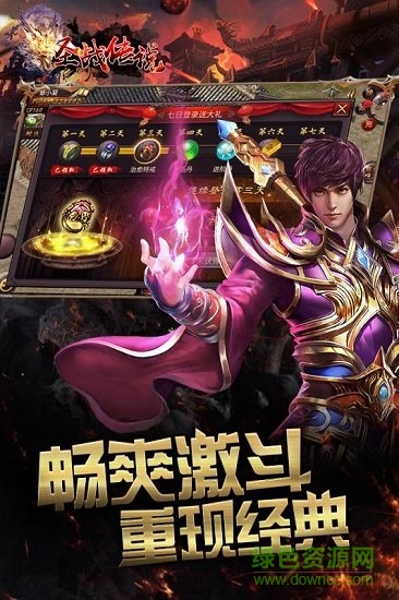 圣战传说送满GM爆充 v2.0 安卓bt版2