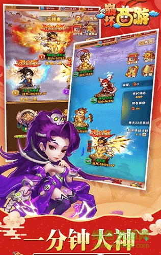 崩坏西游h5手机版 v1.0.0 安卓版1