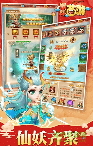 崩坏西游h5手机版 v1.0.0 安卓版0