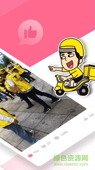 皮皮笑话 v1.0.0 安卓版1