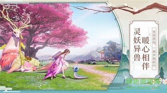 大话白蛇官方手游 v4.68.2 安卓版0