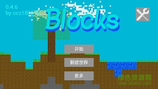 方块征途 v0.4.6 安卓版1