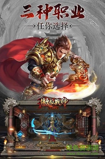 傲血战神 v1.0 安卓版0