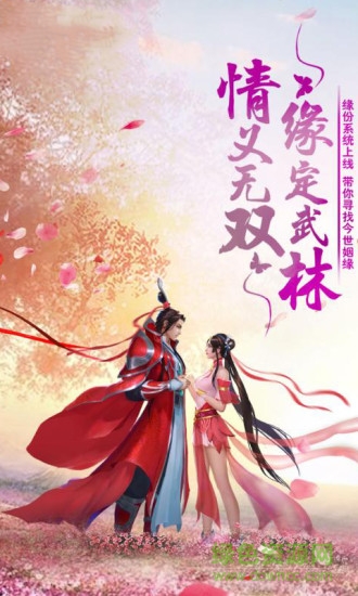 修真天下无限元宝版 v100.8.0 安卓版3