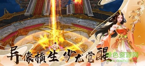 龙玄洪荒手游 v3.3.0 安卓版2