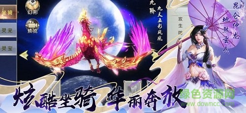 龙玄洪荒手游 v3.3.0 安卓版0