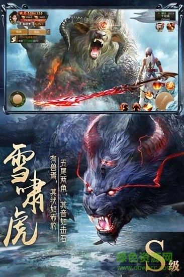 山海捕兽录腾讯版手游 v1.2 安卓版0