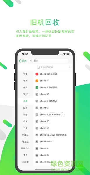和换机渠道版app v1.1.2 安卓版0