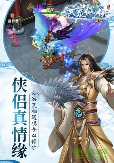 洪荒仙侠星耀版 v1.0.0 安卓版1