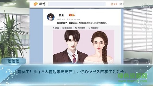 重生之我的大学内购 v3.1 安卓无限鲜花版1