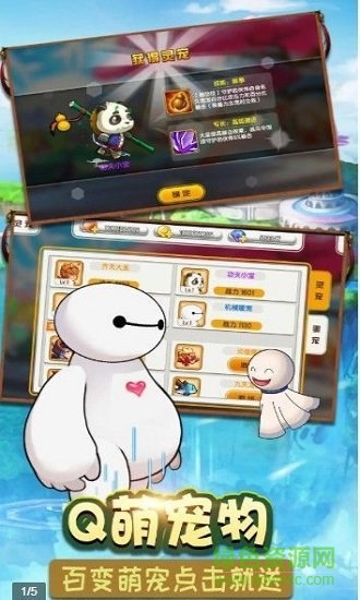 元气快跑无限金币版 v1.0 安卓版0