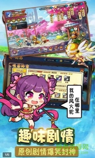 元气快跑无限金币版 v1.0 安卓版1