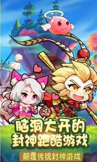 元气快跑无限金币版 v1.0 安卓版2