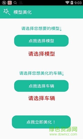 幸音美化免费版qq飞车 v1.2 安卓最新版0