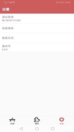 狐狸多开软件 v0.5.35.2 安卓版0