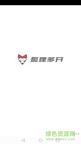 狐狸多开软件 v0.5.35.2 安卓版1