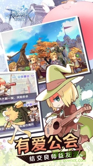 仙境传说新世代的诞生 仙境传说新世代的诞生游戏下载