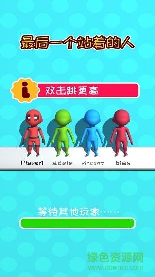 3d火柴人赛跑比赛 v1.1 安卓版2