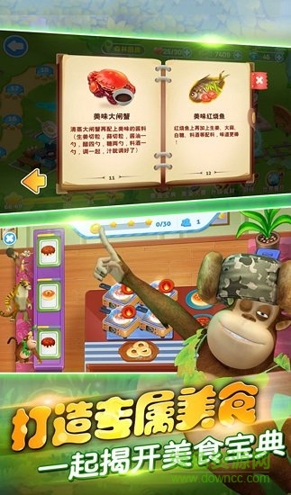 全民熊出没做美食游戏 v1.0.1 安卓版0