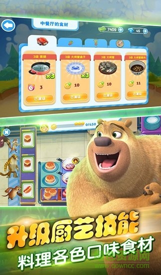 全民熊出没做美食游戏 v1.0.1 安卓版2