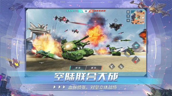 重装上阵网易官方版 v0.100.267 安卓最新版4