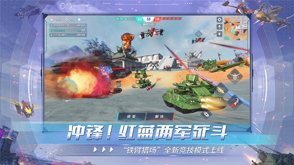 重装上阵网易官方版 v0.100.267 安卓最新版1