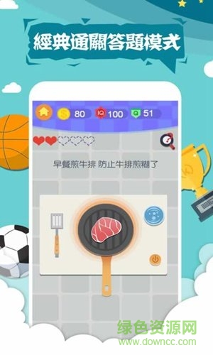 囧囧挑战4全关卡解锁版 v1.1 安卓内购版1