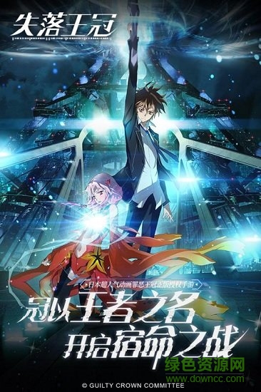 失落王冠(lost crown) v25.2.8 安卓版2