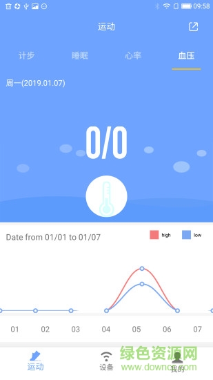 tmt fit番茄运动软件 v1.0.4 安卓版3